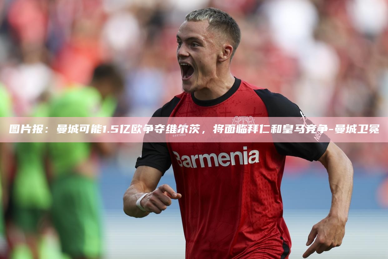 皇马反击拜仁_皇马vs拜仁慕尼黑_