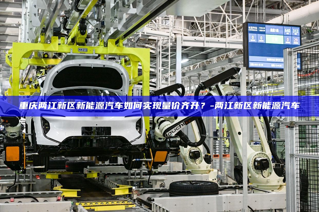 _四化两型三量齐升_楼市量价齐涨
