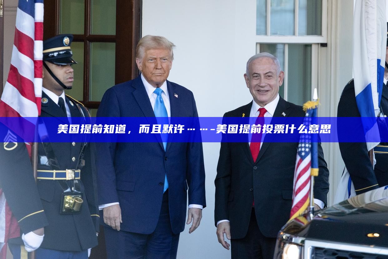 京东怎么提前知道活动__买房注意事项提前知道的好