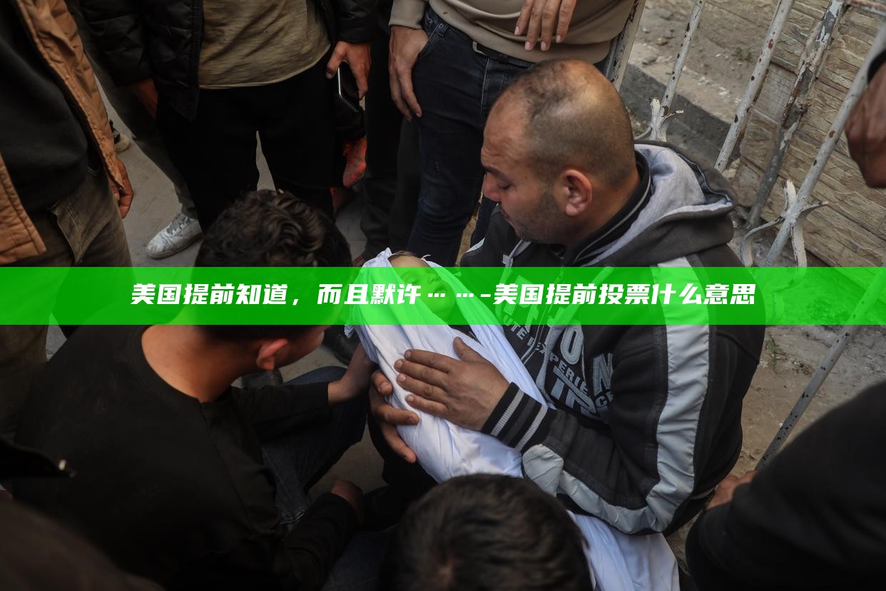 买房注意事项提前知道的好_京东怎么提前知道活动_