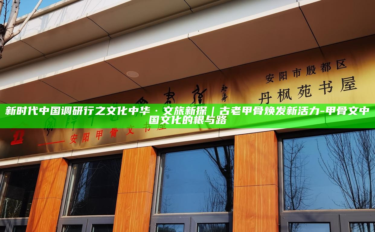 农旅融合产业调研文章_形容焕发新活力的诗句_