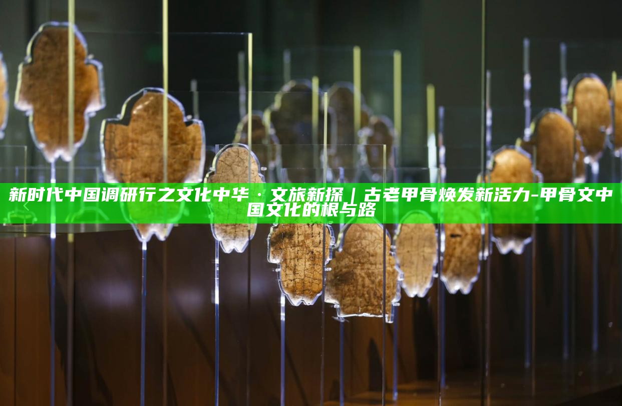 农旅融合产业调研文章__形容焕发新活力的诗句