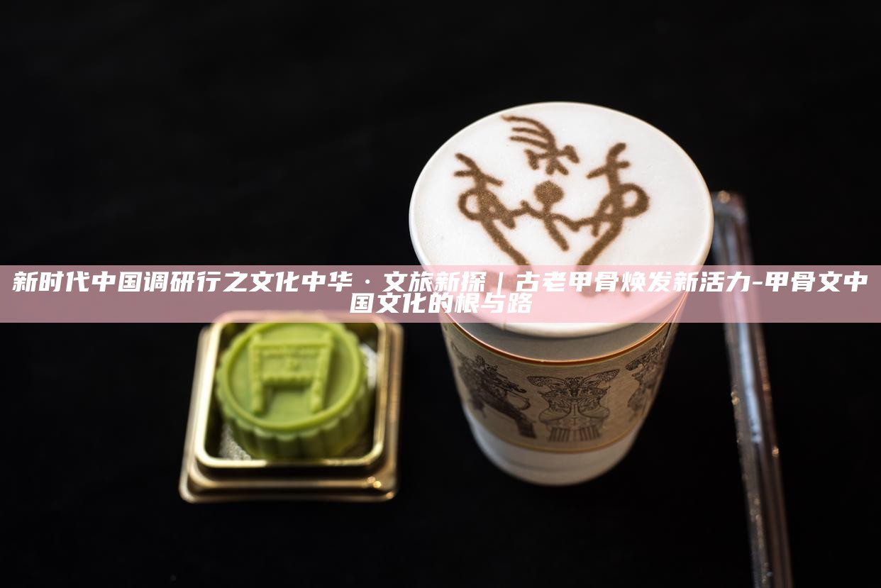 形容焕发新活力的诗句__农旅融合产业调研文章