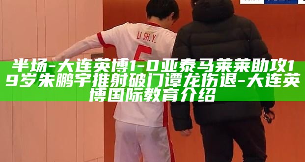世界杯助攻孙兴慜破门德国__谭宾凉远射破门拔头筹