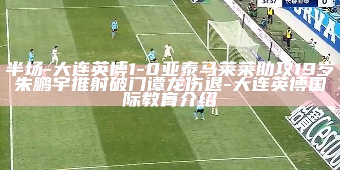 世界杯助攻孙兴慜破门德国__谭宾凉远射破门拔头筹