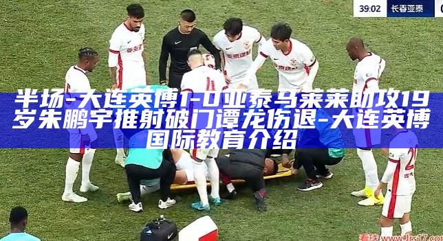 世界杯助攻孙兴慜破门德国_谭宾凉远射破门拔头筹_