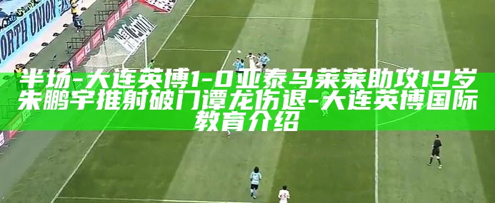 世界杯助攻孙兴慜破门德国_谭宾凉远射破门拔头筹_